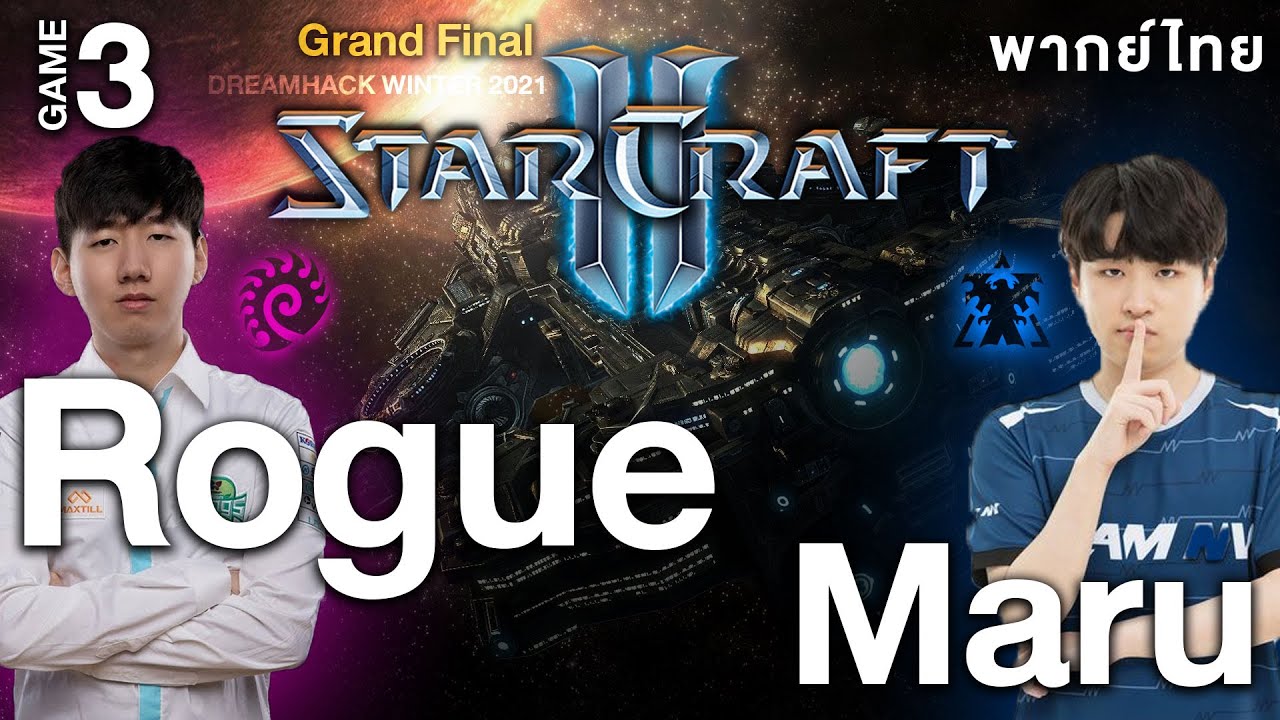 Starcraft 2 - DreamHack Winter 2021 - Grand Final -  Rogue vs Maru | Game  3 [พากย์ไทย]