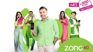 Zong MY5 Package Full Details (Urdu) Ke Sath Kaise Subscribe karen? Aur Members Kaise Add Karen?