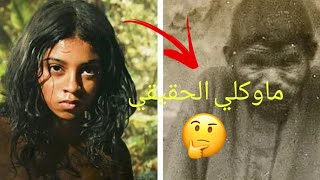 The Real Life Inspiration For Mowgli In The Jungle Book Was A Feral Child Raised By Wolves