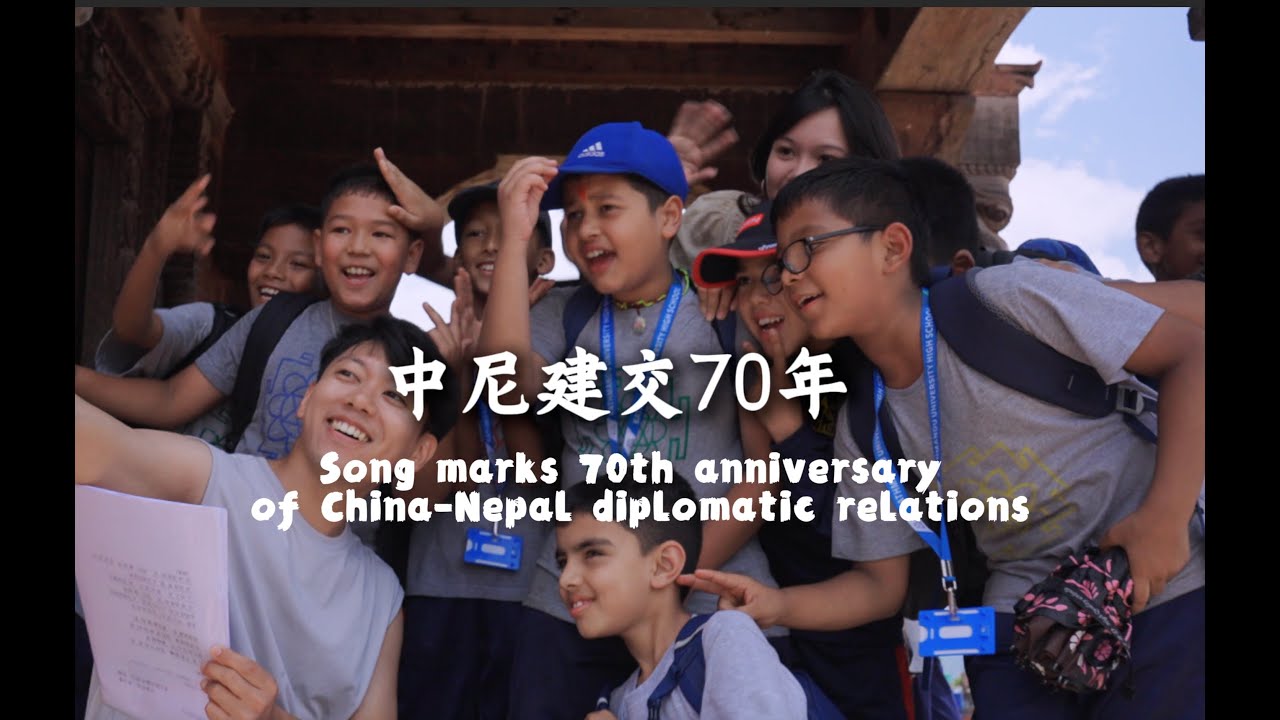Song marks 70th anniversary of China-Nepal diplomatic relations - YouTube