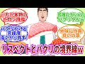 野原ひろし、昼飯の流儀。完全に孤独のグルメのパクリ説【みんなの反応】
