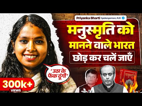 उठा कर फेंक दूँगी | Priyanka Bharti | Lalu Prasad Yadav | Rajkumar Bhati | TWP- 12
