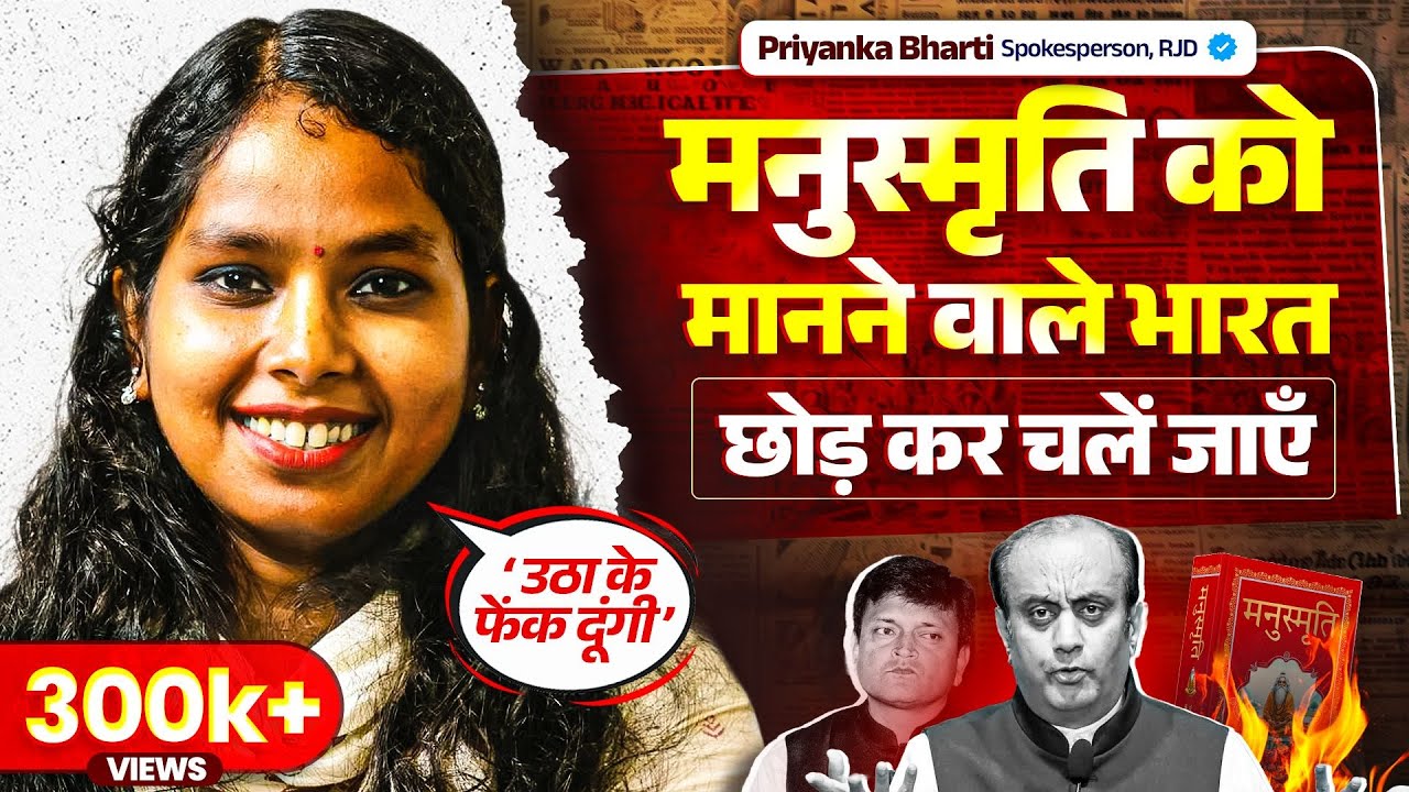 उठा कर फेंक दूँगी | Priyanka Bharti | Lalu Prasad Yadav | Rajkumar Bhati | Talk With Parmindar