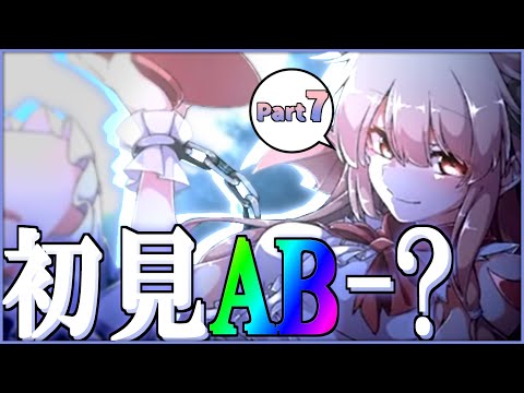 【ダンカグ】愛き夜道LUNATIC初見FC(AB－？？？)　～ミスした数✕N倍ガチャ引くダンマクカグラ Part7～【ゆっくり実況】【東方ダンマクカグラ】