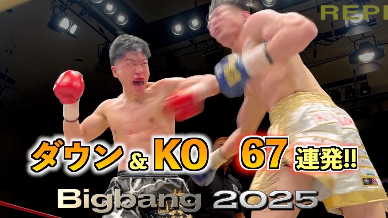 Down & KO] 67 shocking scenes from kickboxing organization Bigbang