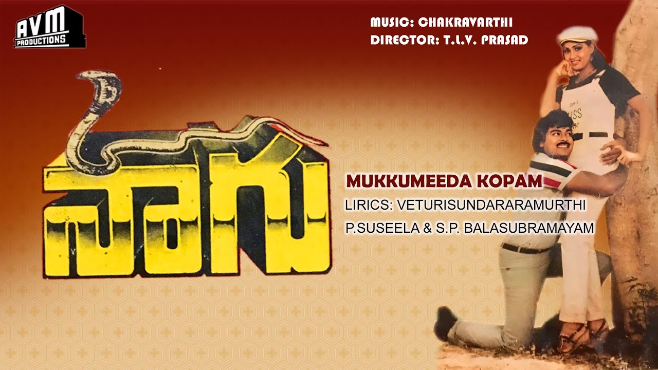 Mukkumeeda Kopam song | Naagu | Chiranjeevi | Radha | Chakravarthi