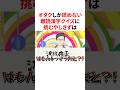 ㊗️310万回再生🌈オタクしか読めない難読漢字クイズに挑むやしきず VTuber#にじさんじ#雑学#豆知識