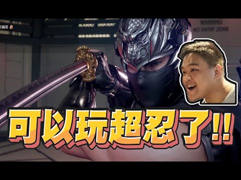 【魯蛋精華】給老玩家一個這麼帥 -12/26 PC 忍者外傳4 NINJA GAIDEN 4