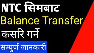 How to transfer balance in ntc 2019 | Ntc ma balance kasari transfer garne