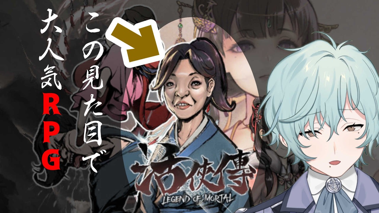 【活俠傳】みんないなくなっていく part10【男性個人勢Vtuber】