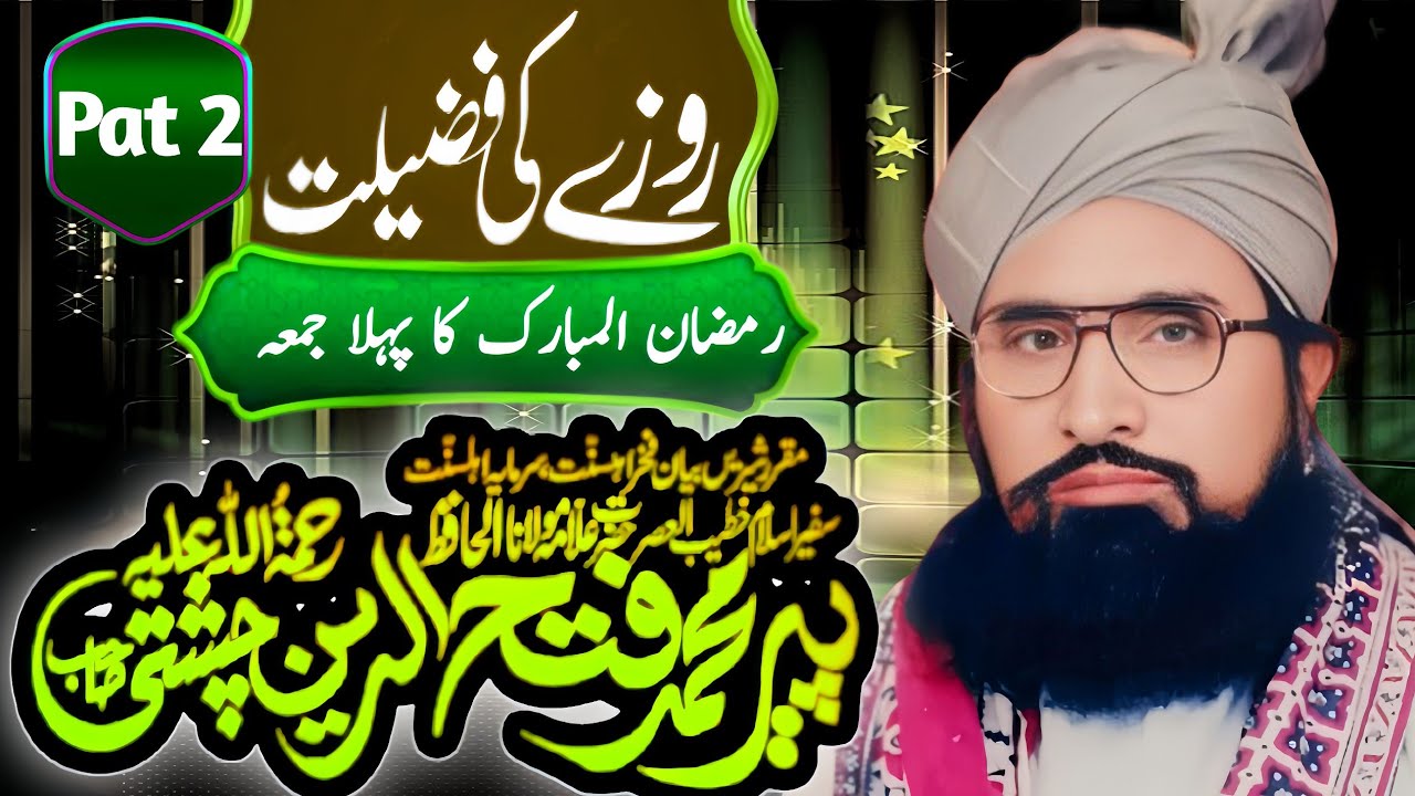 “Roza Ki Fazilat | Heart Touching Bayan by Peer Fatah Deen Chishti”(Pat 2)
