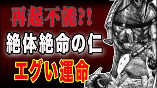 キングダム 623 龐煖の真の目的判明 李牧との関係性 考察メイドリムル