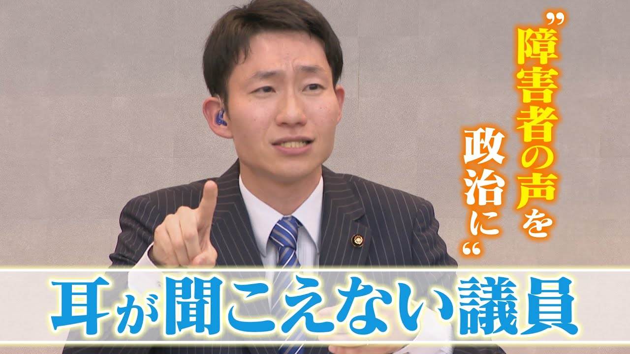 手話と筆談で有権者の声を集める…トップ当選の市議会議員は聞こえない・話せない障害者