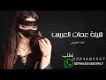 شيلة عريس بدون اسماء اهداء من عمات العريس 2022 شيلة عريس اهداء من عماته شيلة عريس بدون اسماء اهداء من عمات العريس 2022 شيلة عريس اهداء من عماته