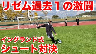 【ガチンコ対決】福山シティFCとイングランドシュート対決したら過去１の激闘になった！＃サッカー＃福山シティFC＃イングランド