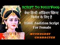 Mythology hindi audition script for female  hindi script for mythology role  mythology dialogues 1