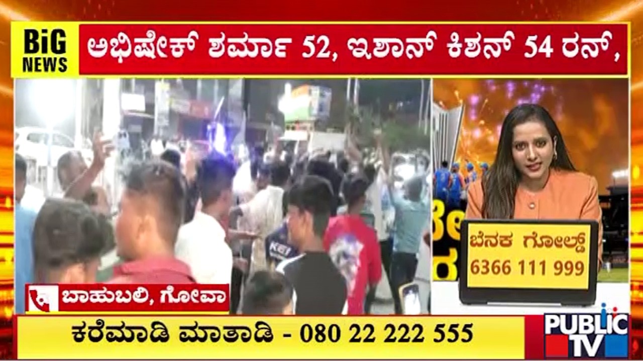 ಭಾರತದ ಮುಕುಟಕ್ಕೆ ವಿಶ್ವಕಪ್ ಕಿರೀಟ | Team India's Victory | Public Tv