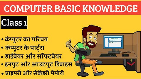 Computer Basic Knowledge in Hindi Class 1 | Computer Fundamentals in Hindi
