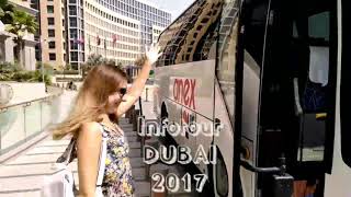 Видео Инфотур Дубай 2017 от ANEX tour / ANEXИнфотуры / (автор: Darya Lobanova)