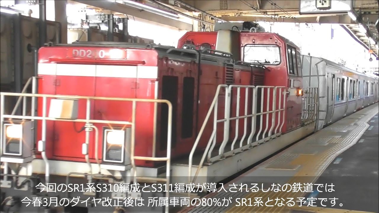 新製しなの鉄道SR1系2編成甲種輸送DD200に牽引され大船駅を通過！長野