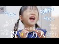 質問コーナー【歳の差4姉妹】恋バナはやっぱり盛り上がる‼︎