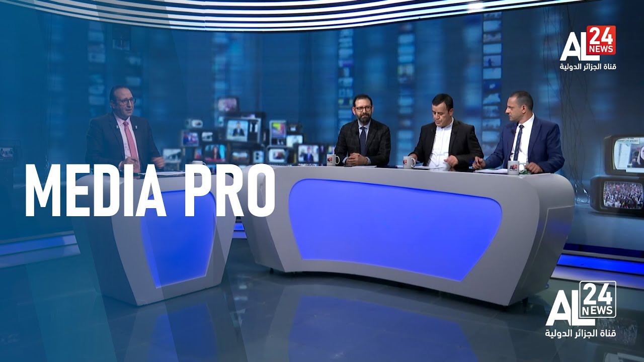 Media Pro | Les assises du cinéma en Algérie