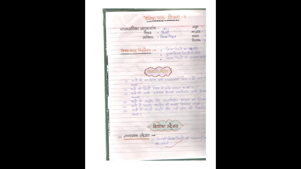 Hindi Lesson Plan File B.Ed - YouTube
