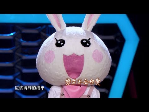唱过六千多首歌的小了白了兔究竟是谁？现场线索多多【蒙面唱将猜猜猜S3花絮 20181104】