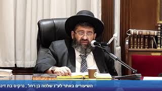 הרב אייל עמרמי - הלכות שבת - ב אלול תשפ"ד