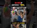ショルダープレスの常識が変わる、逆座りの衝撃 #筋トレ