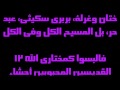 رسالة بولس الرسول إلى أهل كولوسى 3