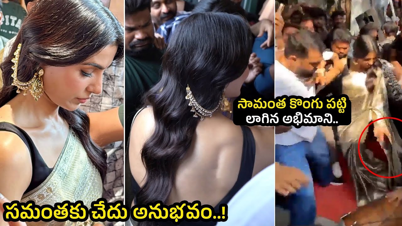 Фанатка Саманты Конгу попалась | Саманта столкнулась с неожиданным инцидентом | Пост на стене