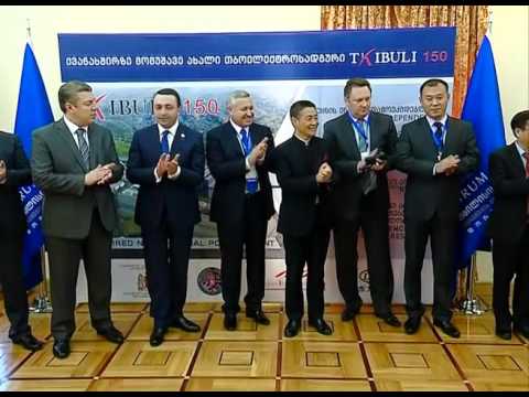 ხელმოწერის ცერემონია