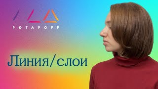 видео: Текстурное  каре. Техника линия/слои картинка: Текстурное  каре. Техника линия/слои
