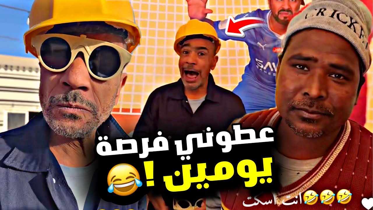 عطوني فرصة يومين 🤣🤣🤣 | سنابات مرتضى السلمان