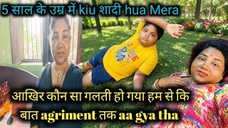  आखिर ऐसा क्या कर diya  की Birat ke Papa agriment बनवाने लगे जानिए sanchai@biratbhartivlogs8611 