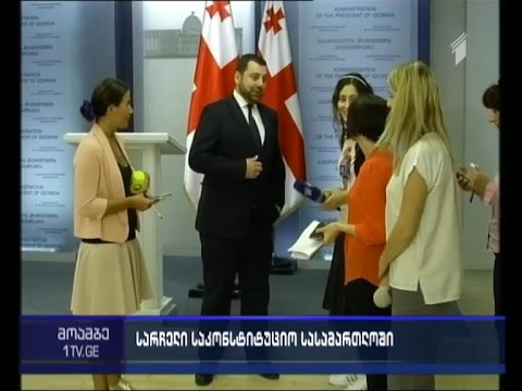 საკონსტიტუციო სასამართლოში დღეს ოპოზიციის სარჩელი შევა