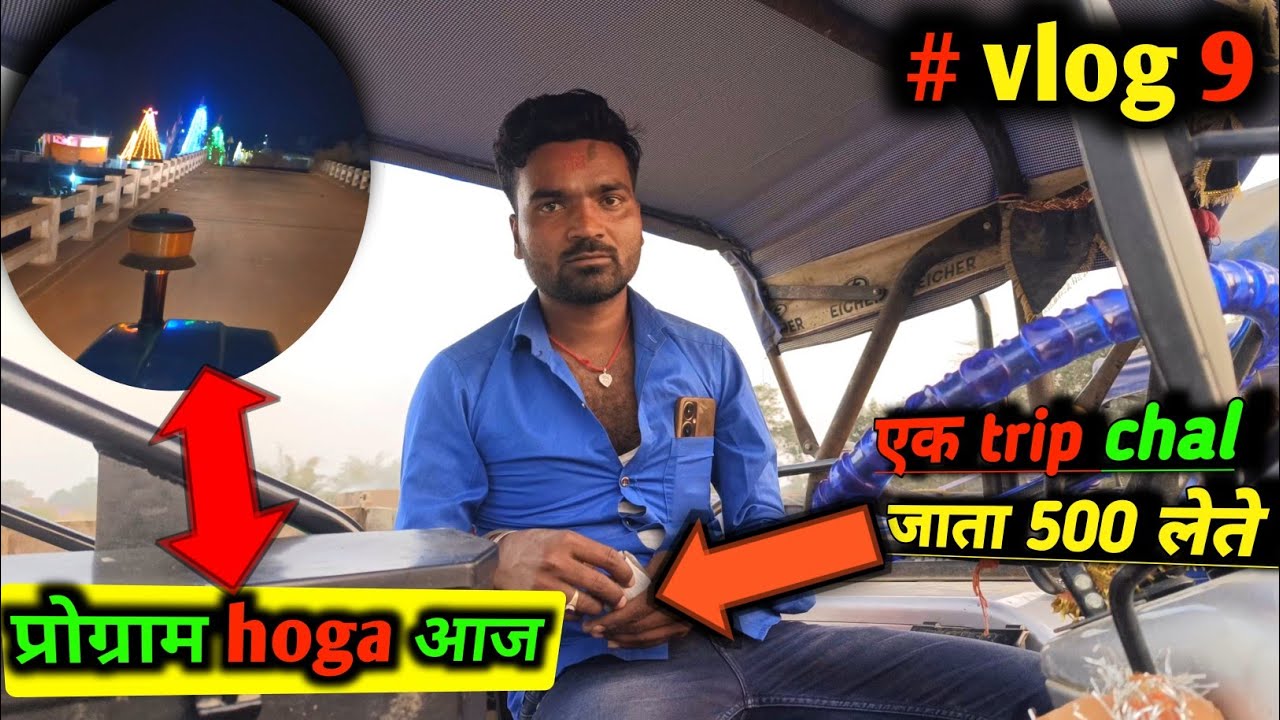 एक trip chal जाता 500 लेते 💸💸