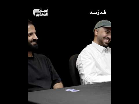 مين الملخبط برايك