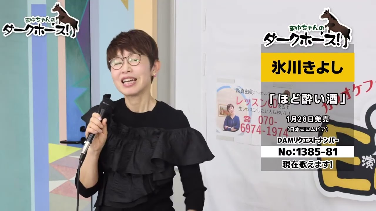 No. 148] ♪Let's sing on DAM - Mayu's dark horse♪ 