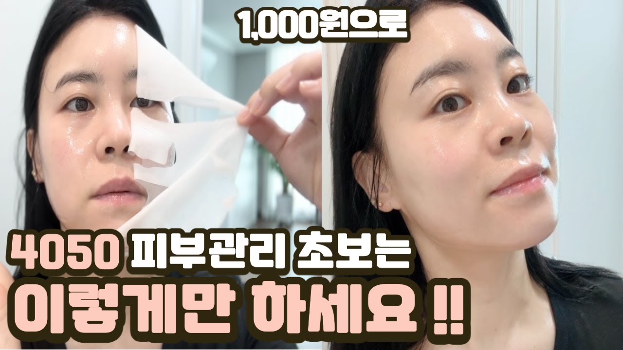 YouTube thumbnail, 팩하는동안