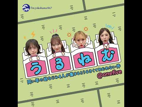 【同い年の幼なじみ４人があつまるとうるさくてねむれない件】#38