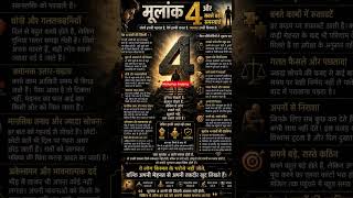 मूलांक4के हाल क्या होता हैं?#numrology#mulank4#acharyaanjana #numbergame#astroanjana#astrology #tipe