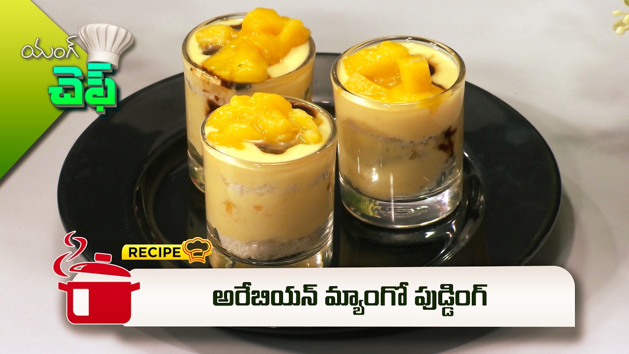 అరేబియన్ మ్యాంగో పుడ్డింగ్ | Arabian Mango Pudding | Young Chef  | ETV Abhiruchi