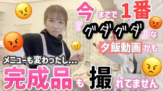 【過去イチ！？】作ってる途中でメニュー変わるわ、作るもの増えるわ、完成品も撮れてないわでもーーーグダグダ！！！【オムライス、チャーハン、豚肉の豆苗巻き】