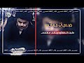 صدريات ريماكس      لو دكت لغاره   يوسف الصبيحاوي   ياكتيوشة قاومي اقوى صدريات اسمعها