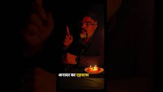 ahenkar #bioguru