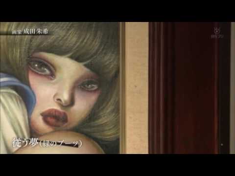 ブレイク前夜～次世代の芸術家たち〜　＃22　成田朱希(Aki Narita)