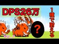 本能EX紹介！(Part2)【にゃんこ大戦争】