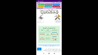 نظام مجاني لادارة مراكز الصيانة : Maintenance services system screenshot 1